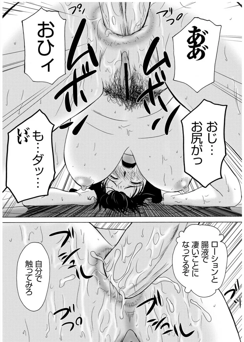 母が白衣を脱ぐとき 3 Page.180