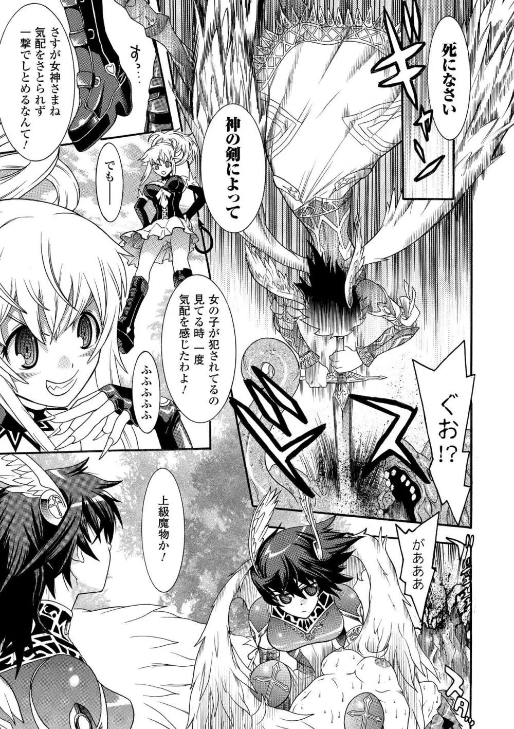 聖戦姫ソウルギア2 Page.109