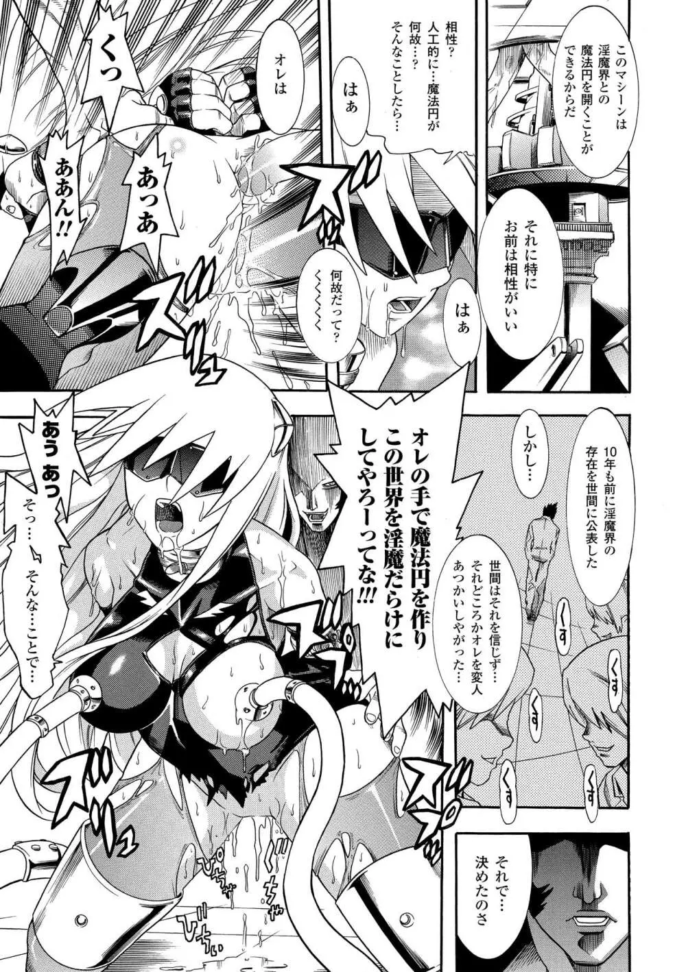 聖戦姫ソウルギア2 Page.13