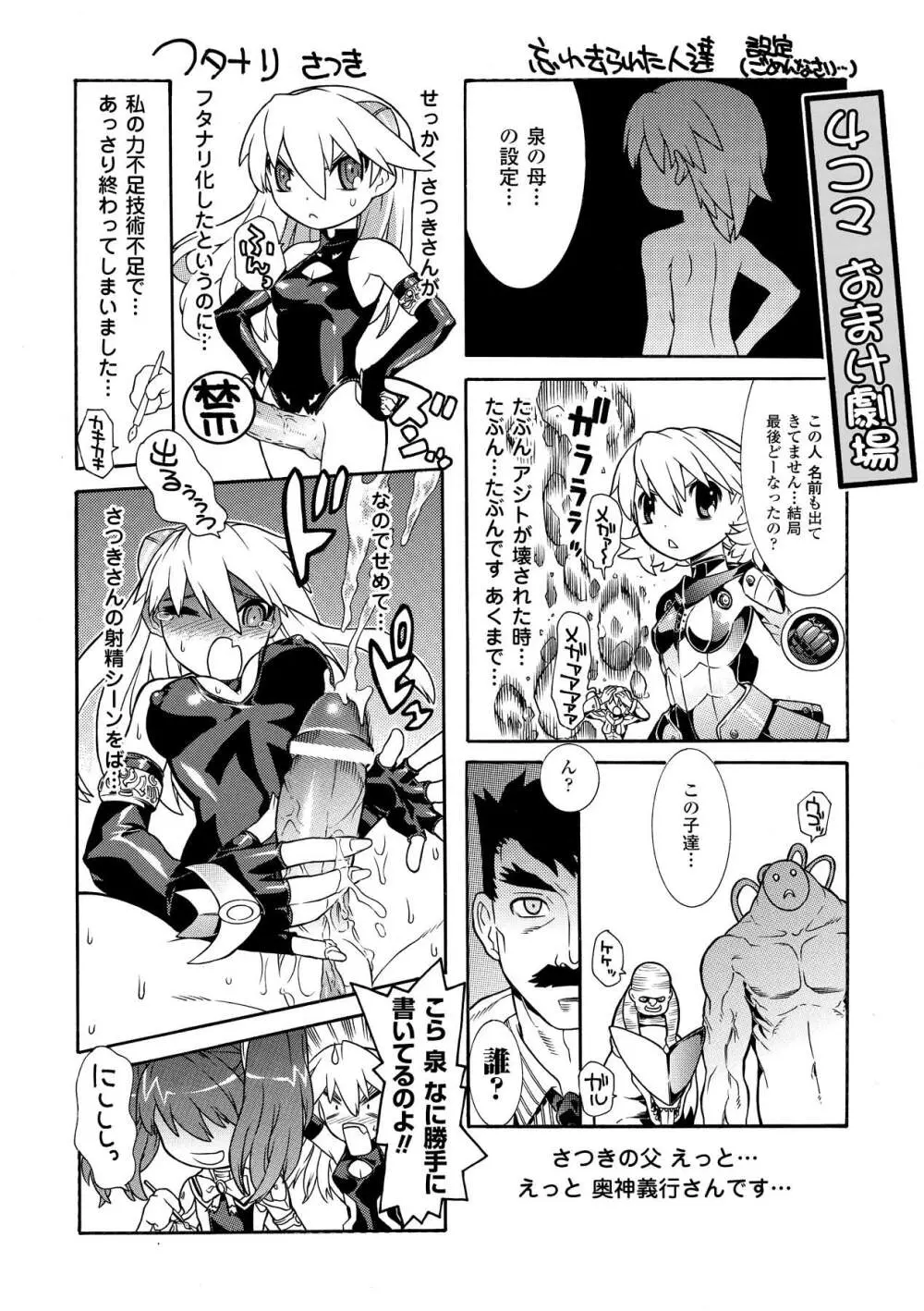 聖戦姫ソウルギア2 Page.156