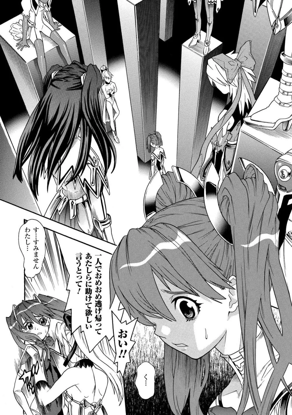 聖戦姫ソウルギア2 Page.22