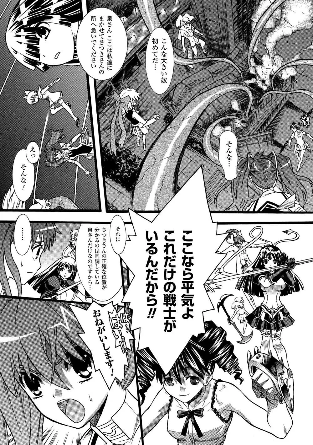 聖戦姫ソウルギア2 Page.45