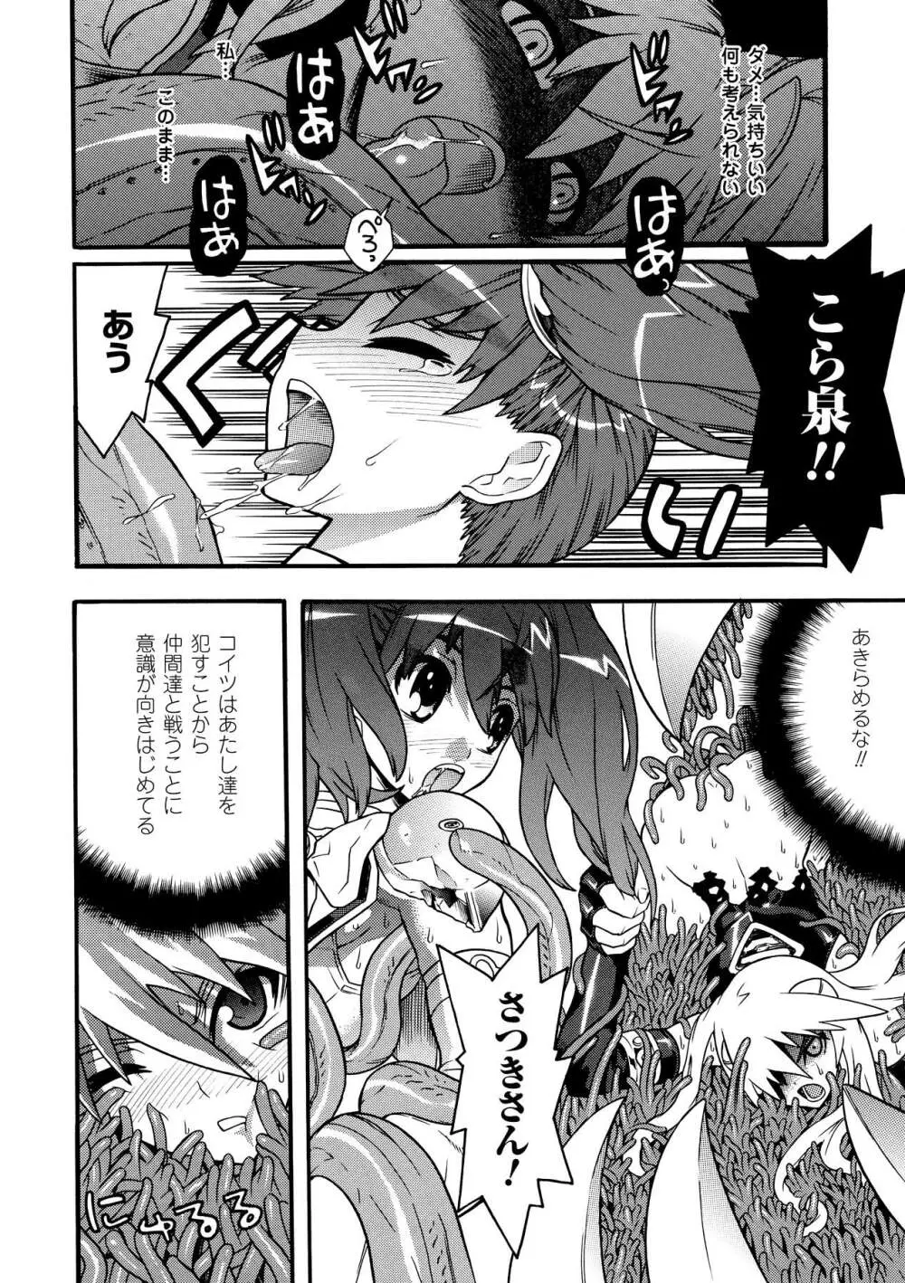 聖戦姫ソウルギア2 Page.70