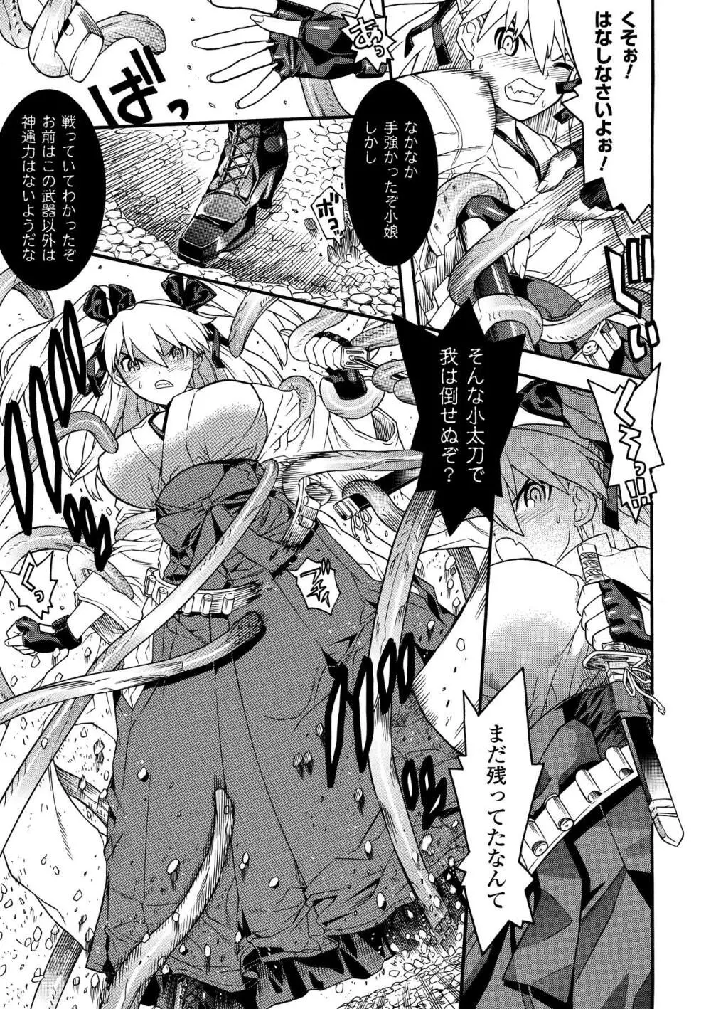 聖戦姫ソウルギア2 Page.89