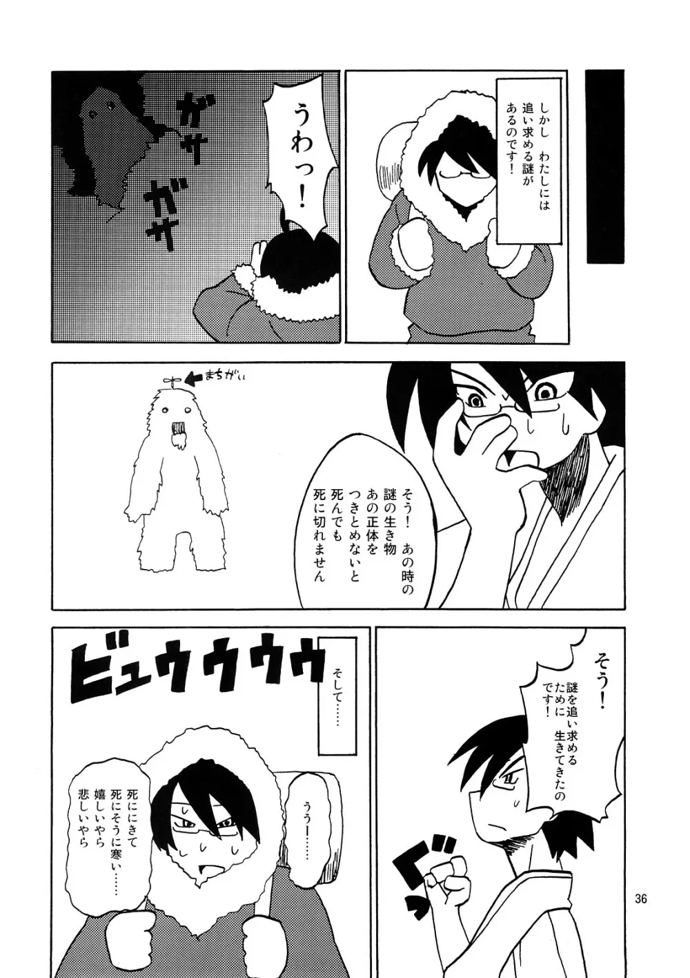 スクールウォーズメタルス Page.35