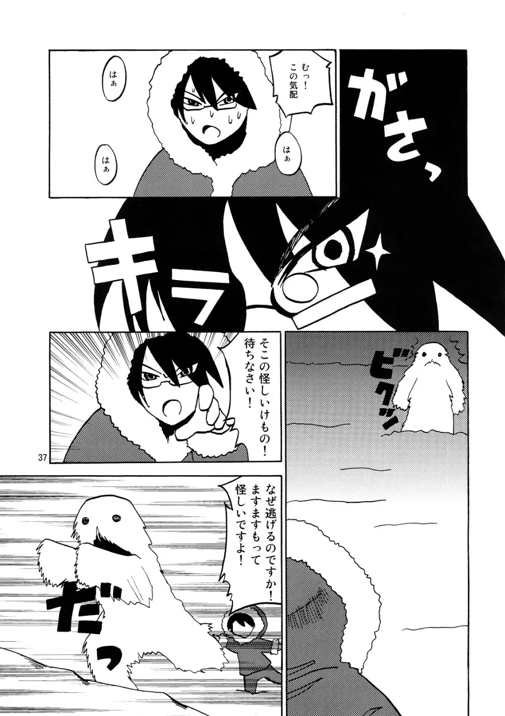 スクールウォーズメタルス Page.36