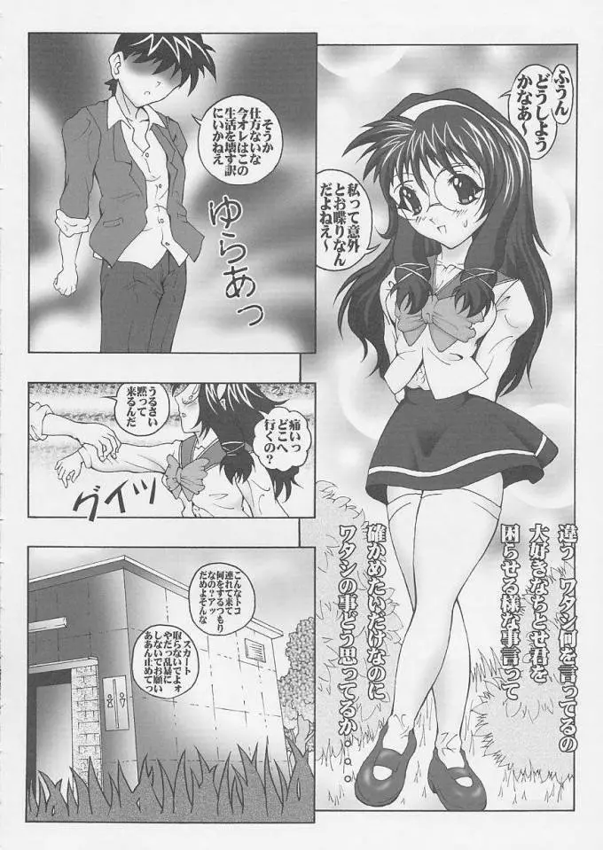 Happy Lesson - Tanoshi Page.7