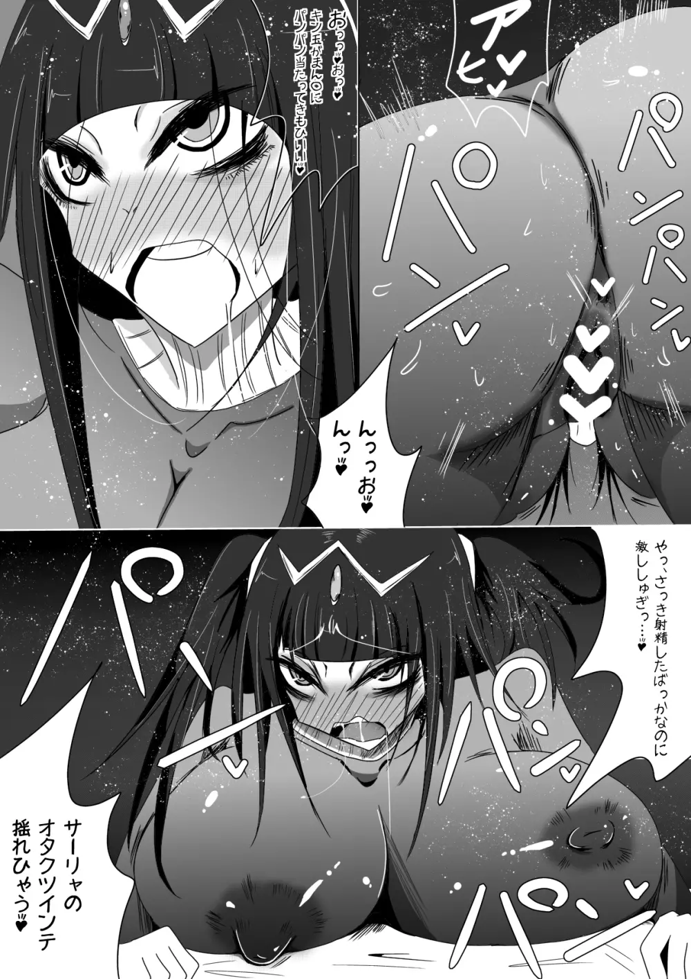 ヤンデレエムブレム—覚醒— Page.10