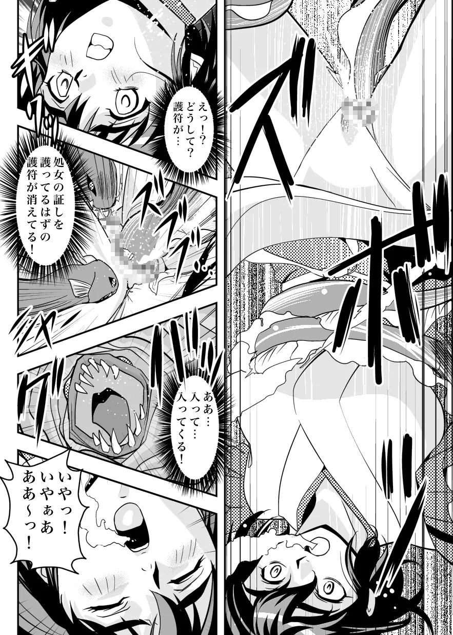 FallenXXangeL7 淫幻の亜衣と麻衣 Page.8