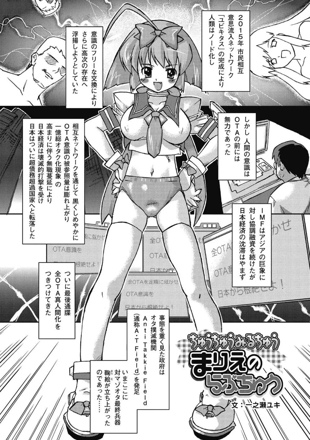 サキュバス ディストーション！ Page.139