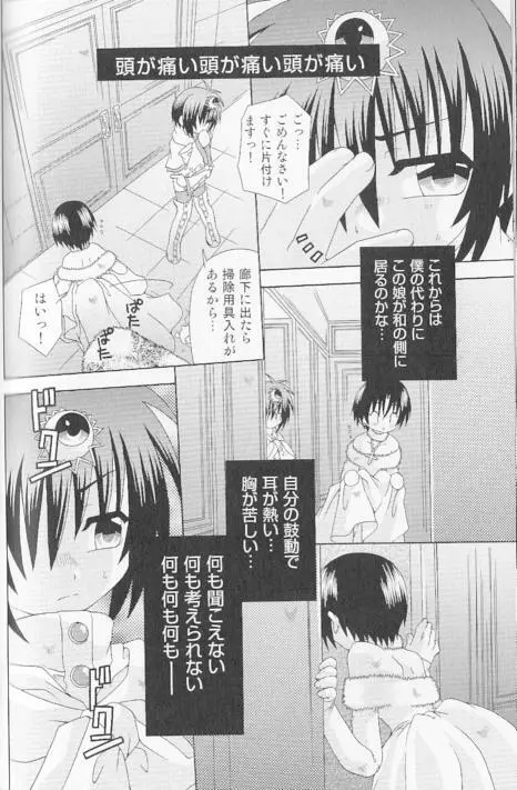 スピットファイア Classic Page.112