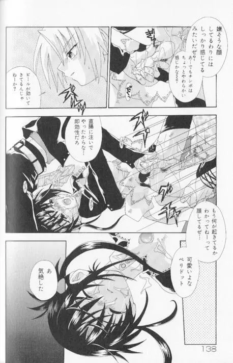 スピットファイア Classic Page.148