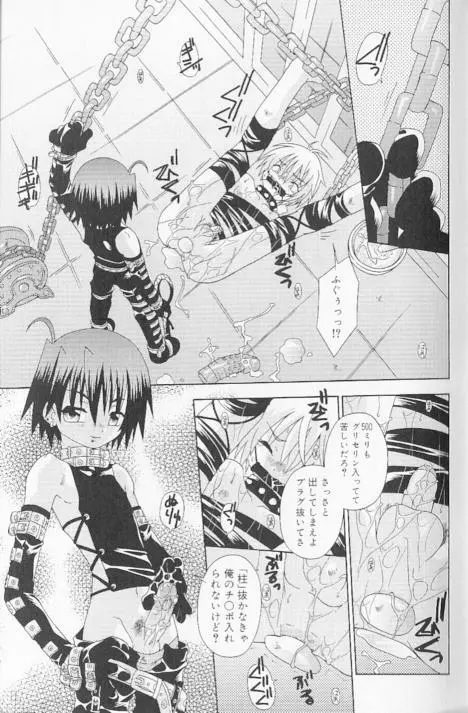 スピットファイア Classic Page.17