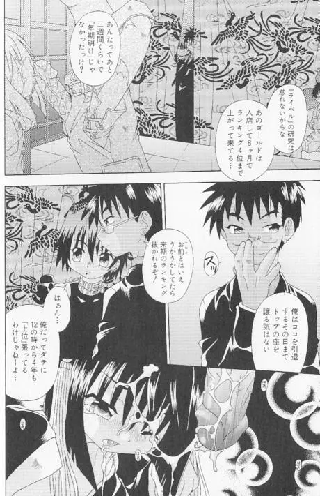 スピットファイア Classic Page.20