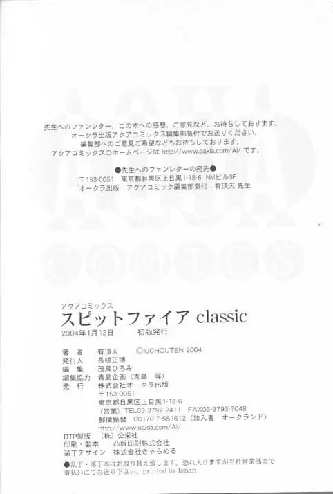 スピットファイア Classic Page.204