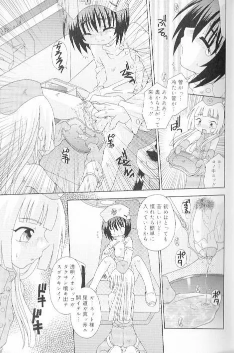 スピットファイア Classic Page.27