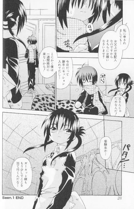 スピットファイア Classic Page.32