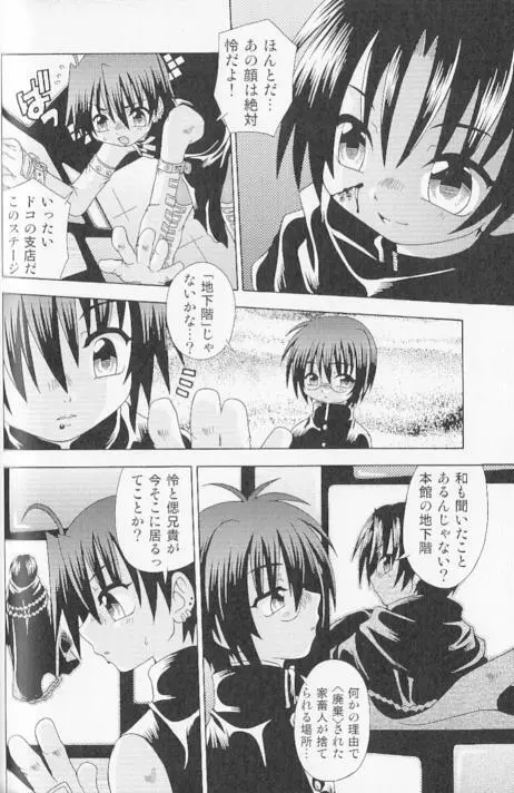 スピットファイア Classic Page.72