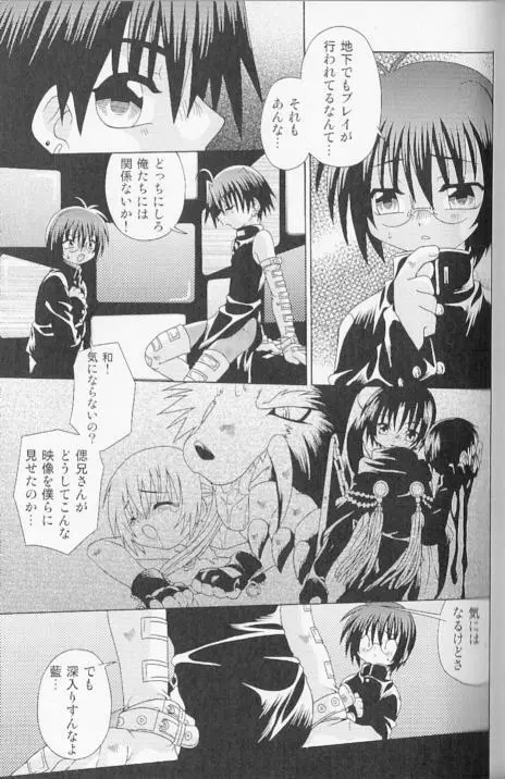 スピットファイア Classic Page.73