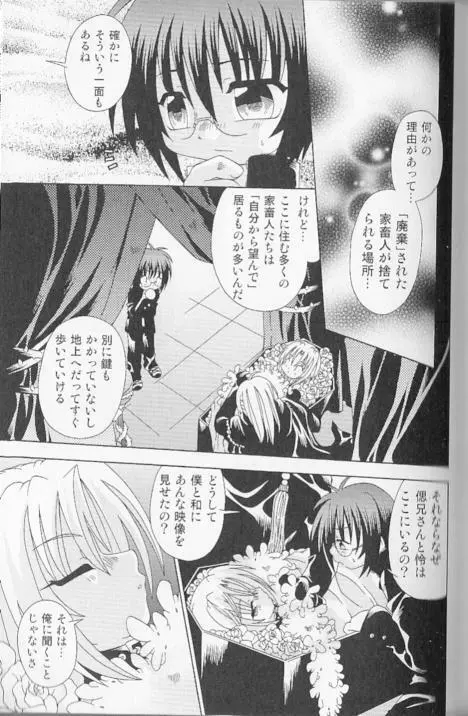 スピットファイア Classic Page.93