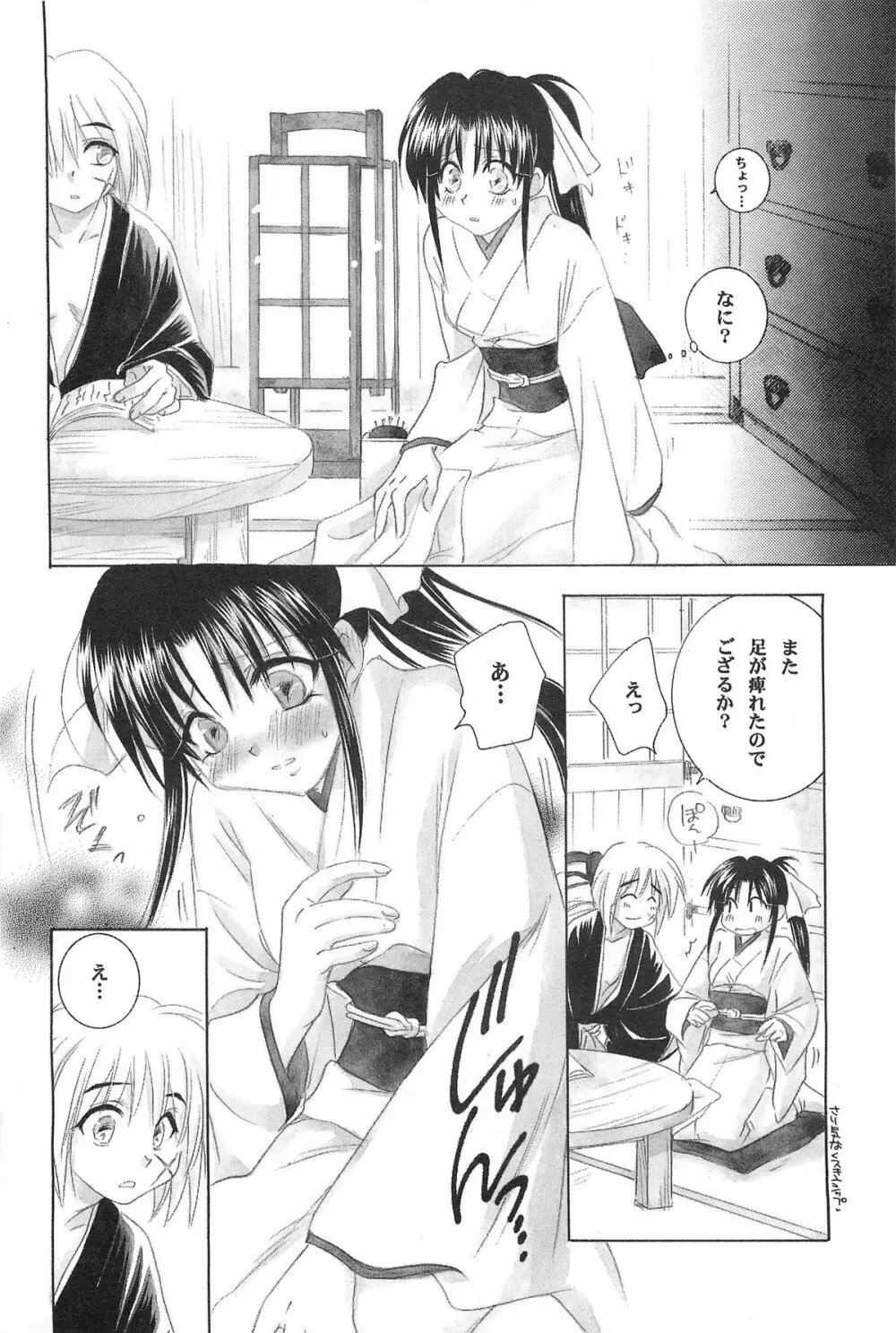 禁忌Ⅳ Page.104