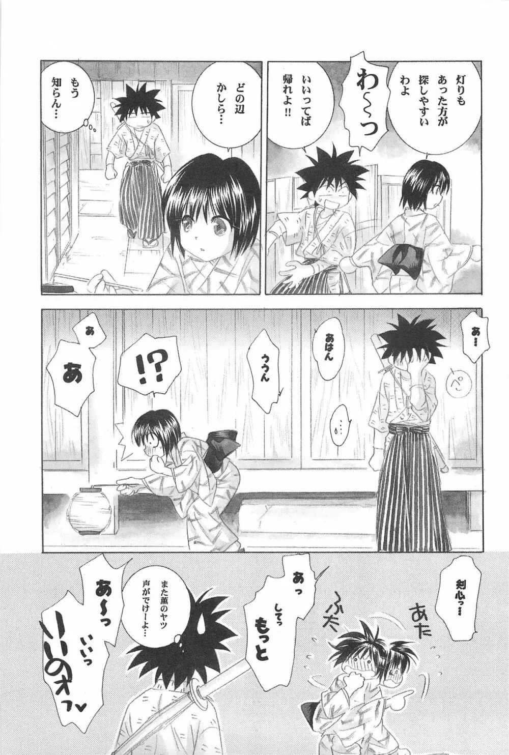 禁忌Ⅳ Page.125