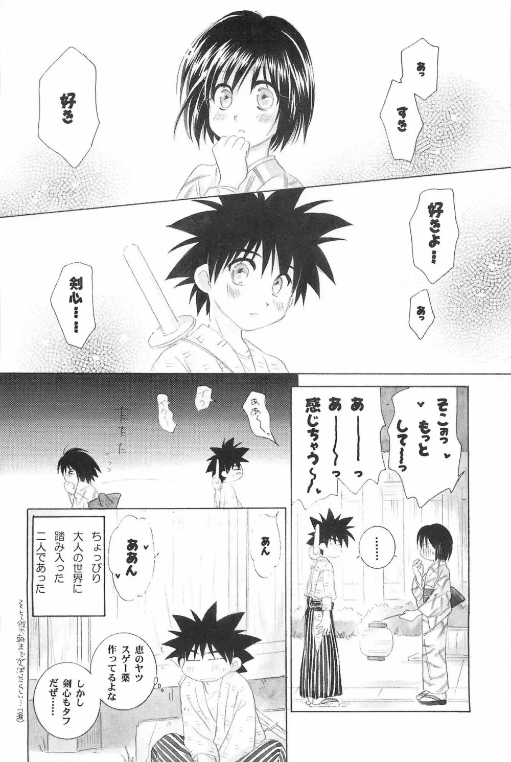 禁忌Ⅳ Page.126