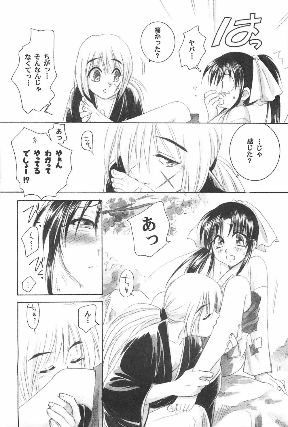 禁忌Ⅳ Page.22