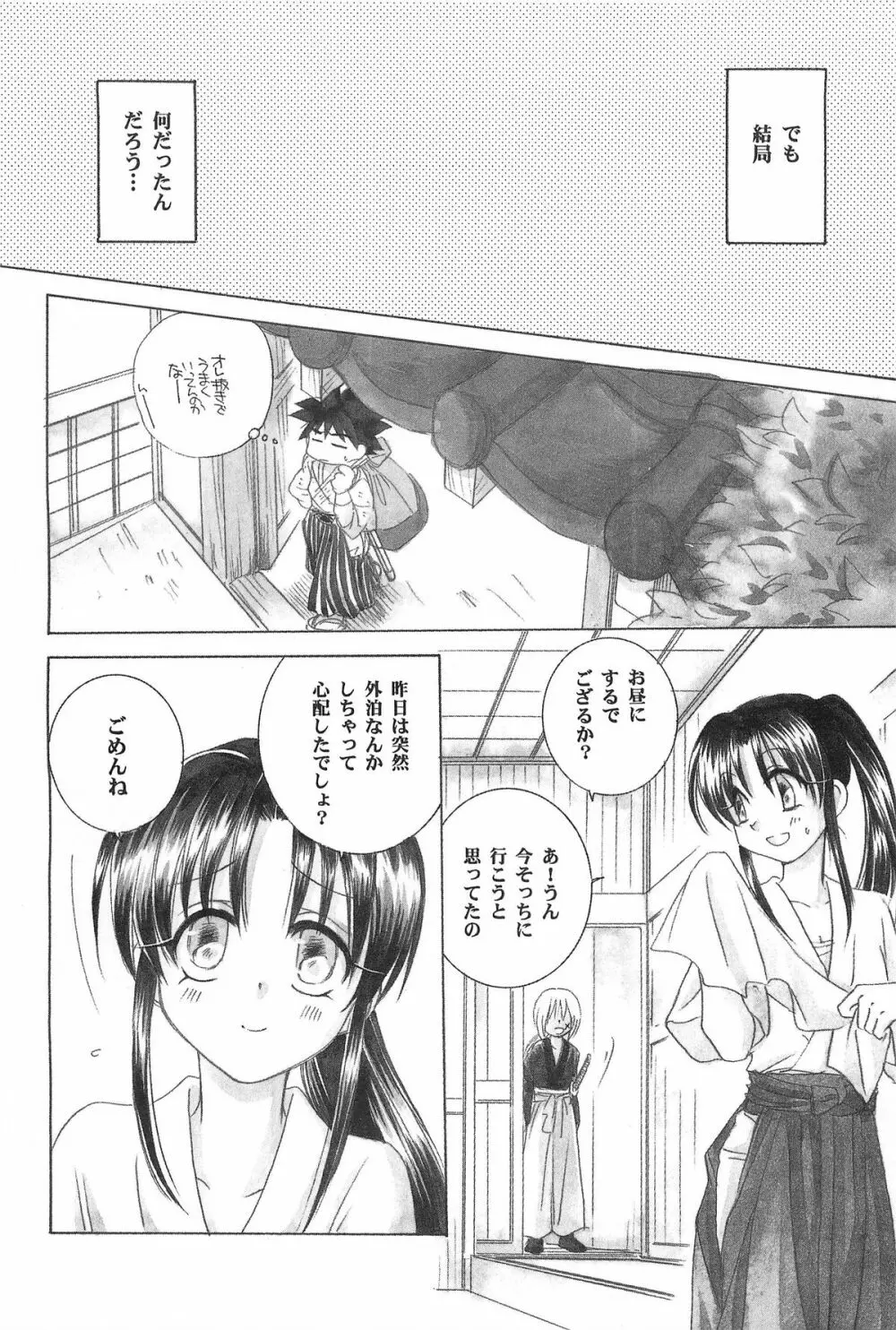 禁忌Ⅳ Page.56