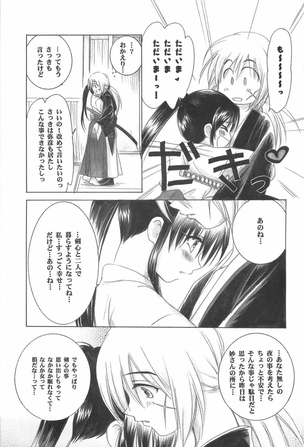 禁忌Ⅳ Page.57