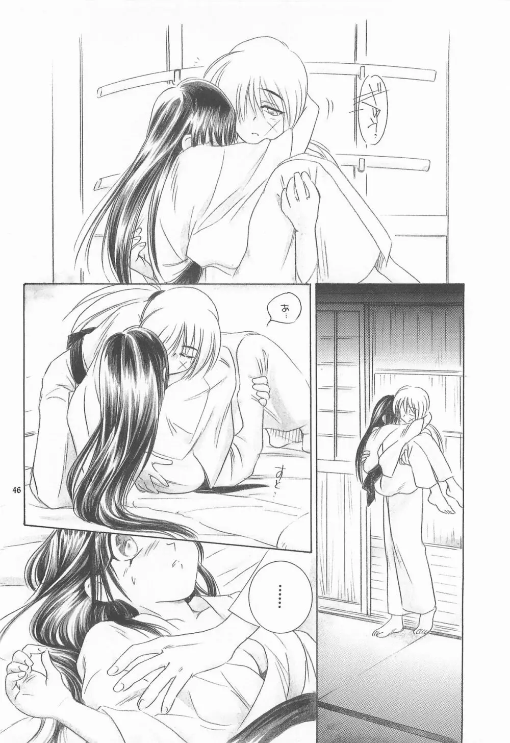 禁忌Ⅴ Page.46