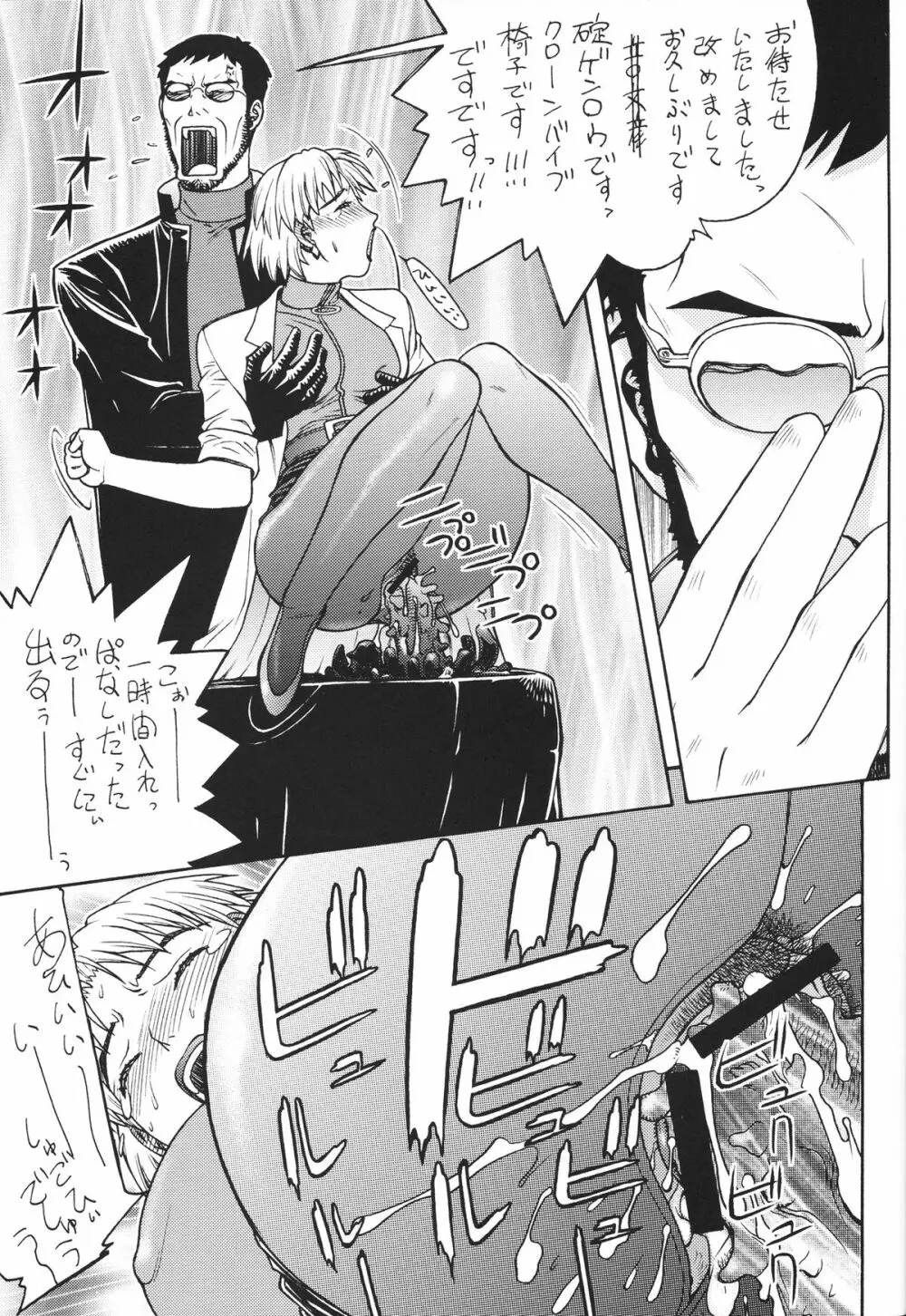 FYC R13Y Page.32