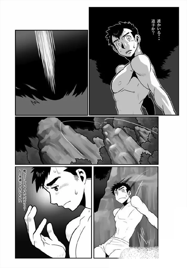 Mooneyes darkron Page.10