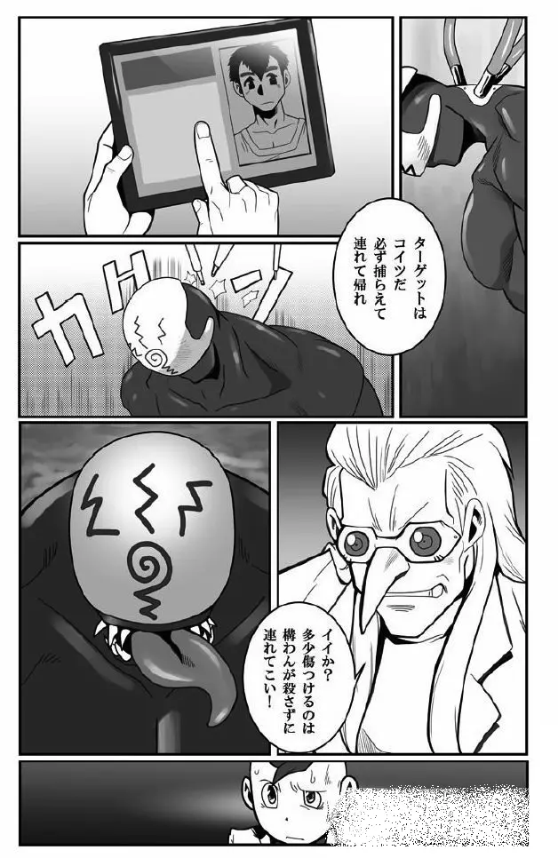 Mooneyes darkron Page.5