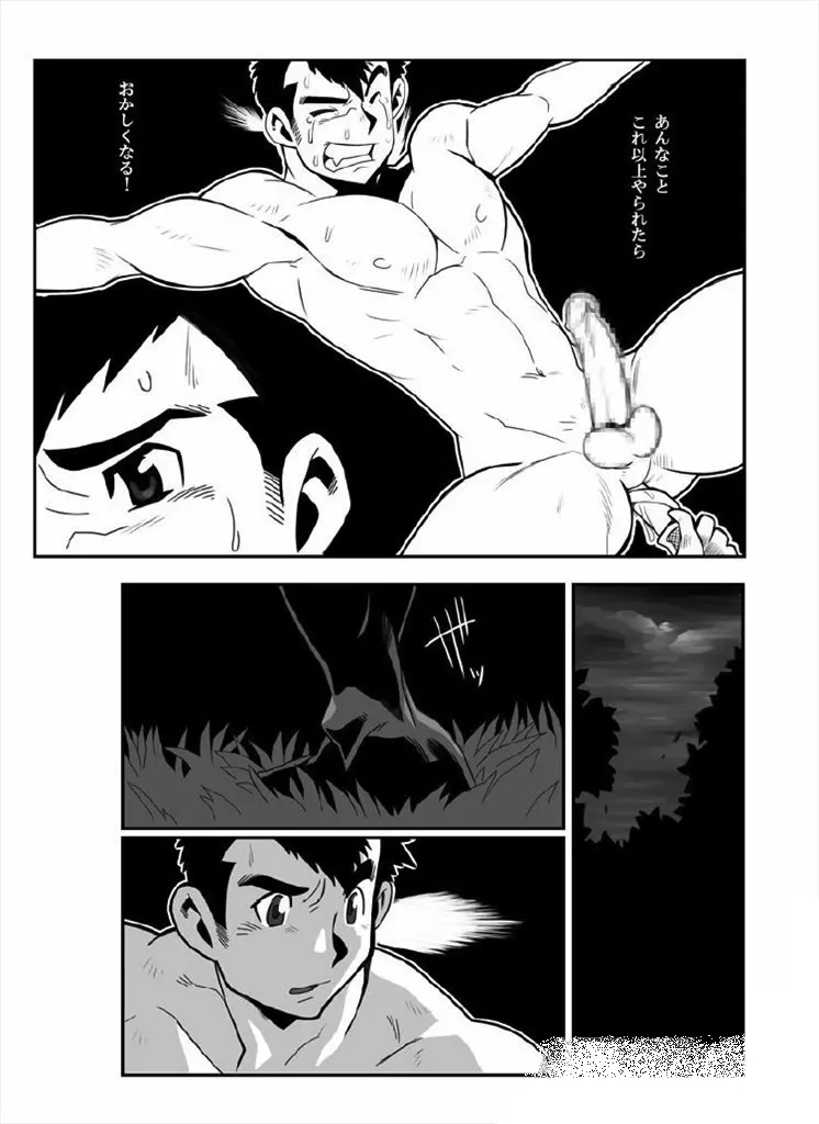 Mooneyes darkron Page.9