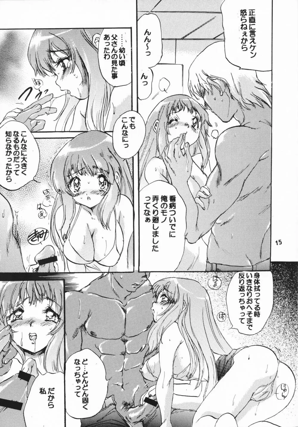 髭とボイン Page.14