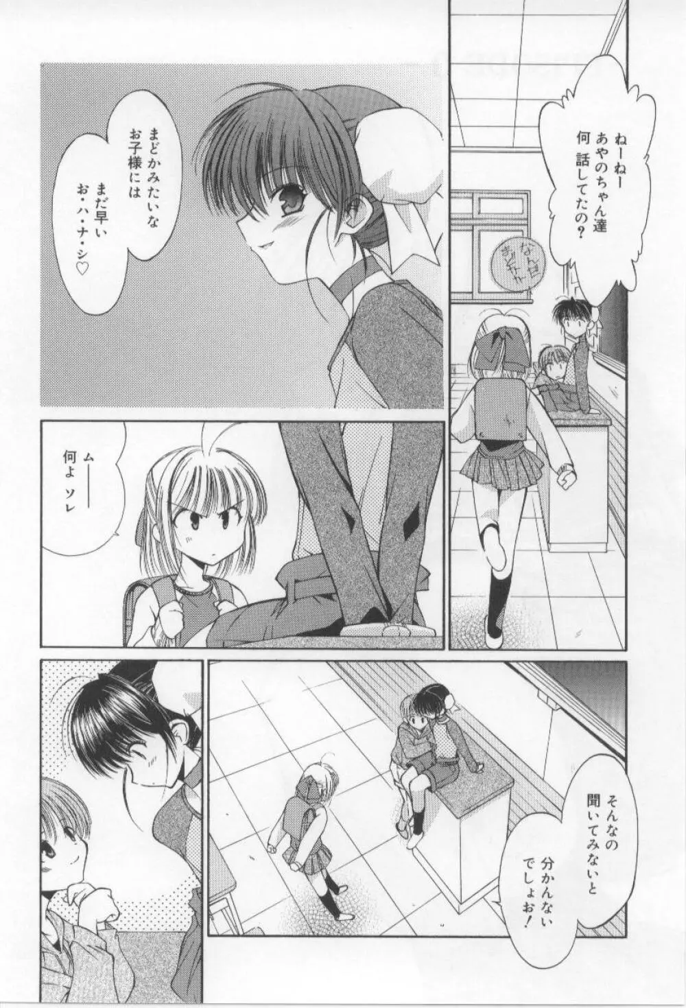 アフタースクール Page.10