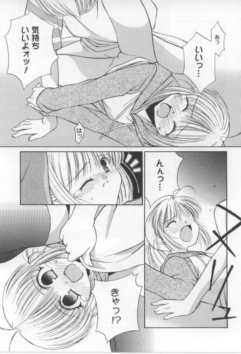 アフタースクール Page.133