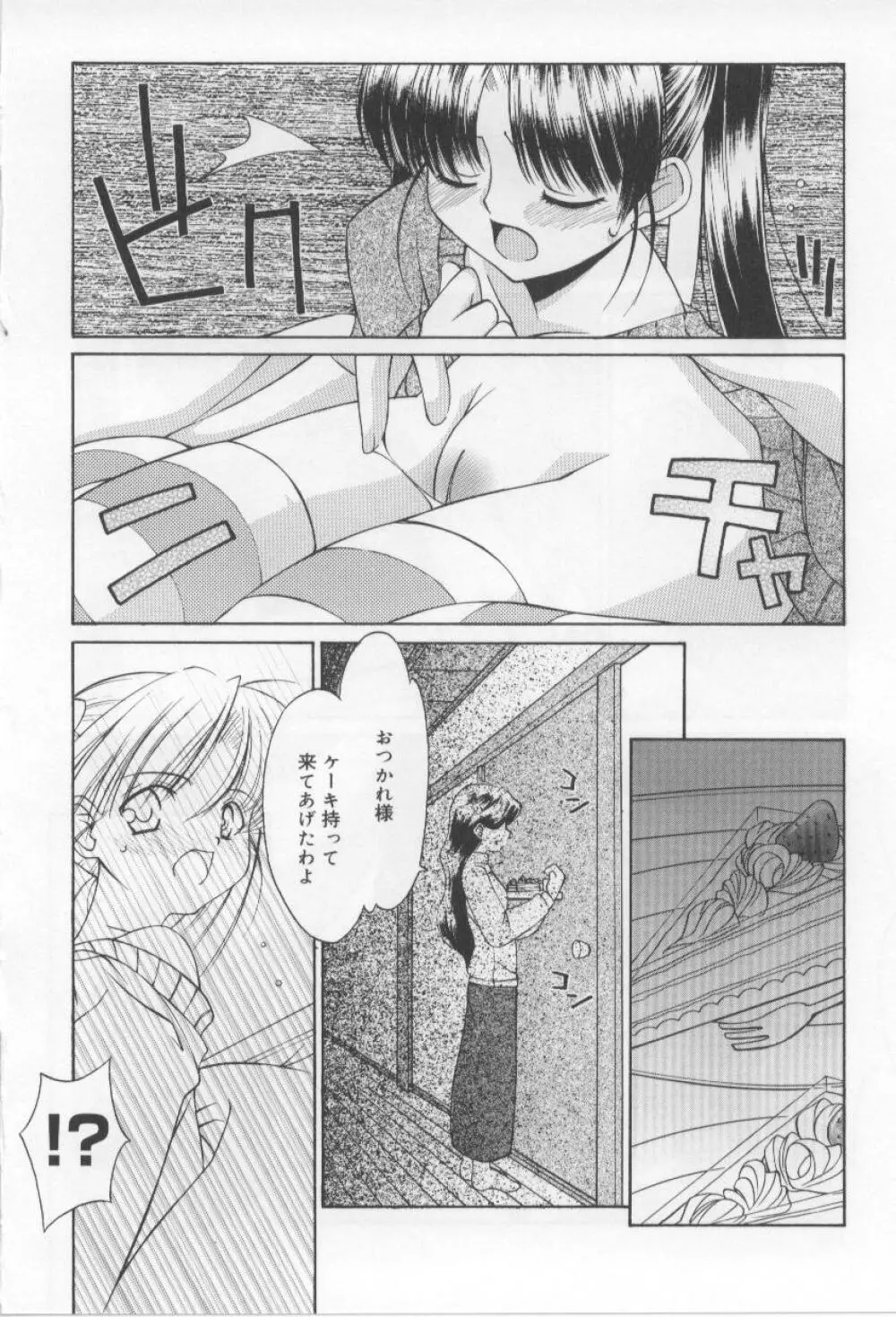 アフタースクール Page.142