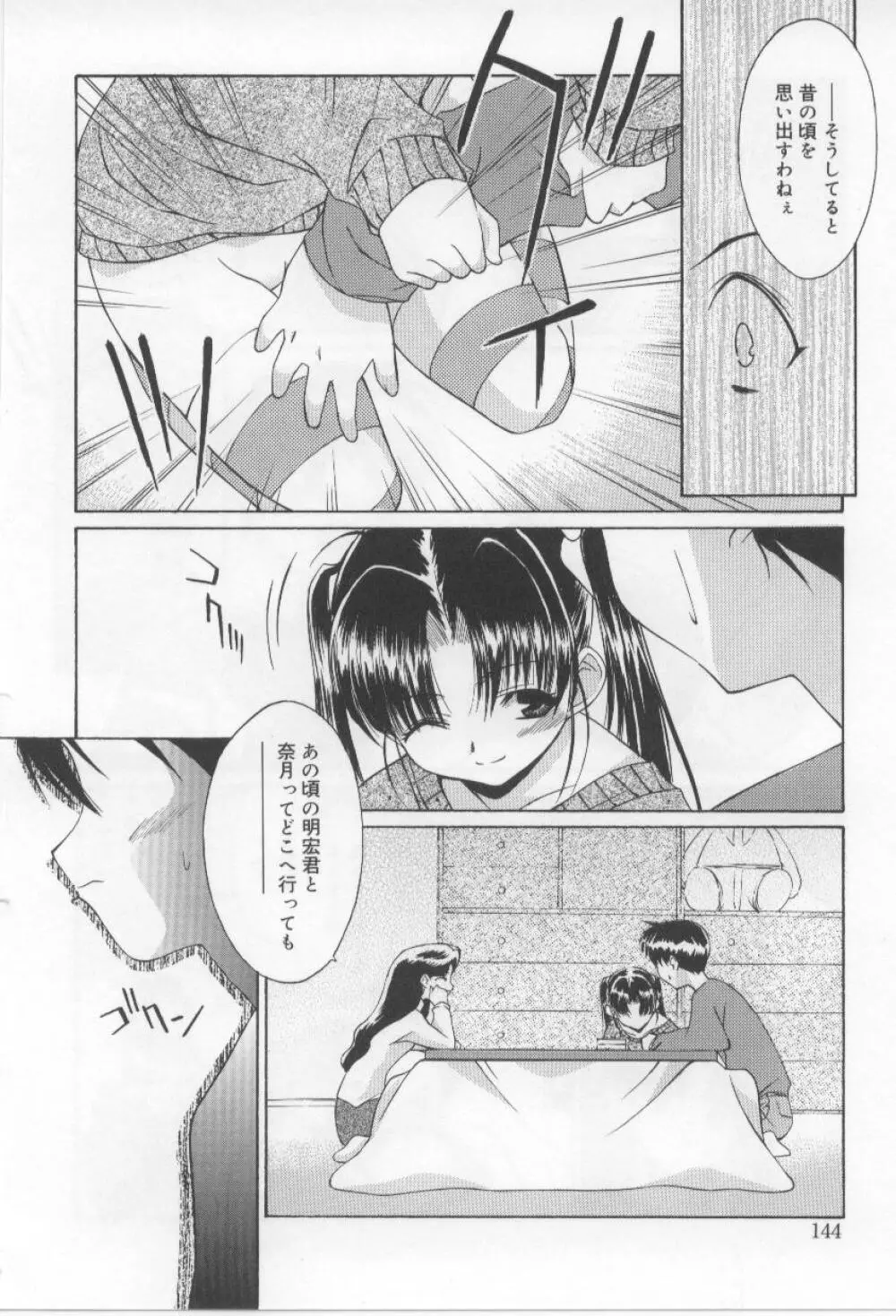 アフタースクール Page.144