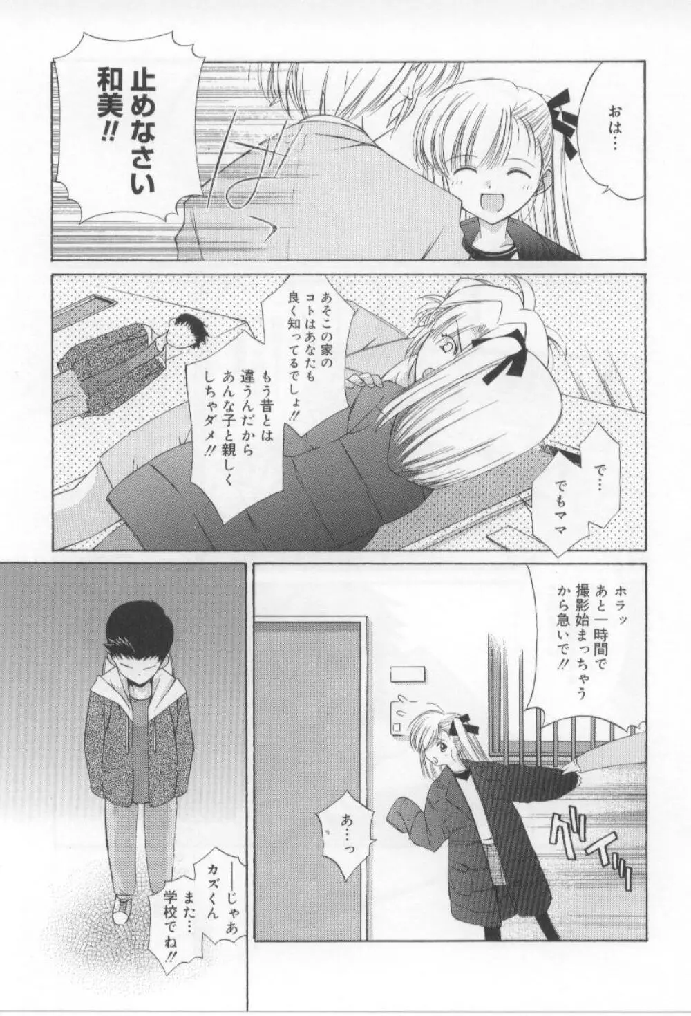 アフタースクール Page.155