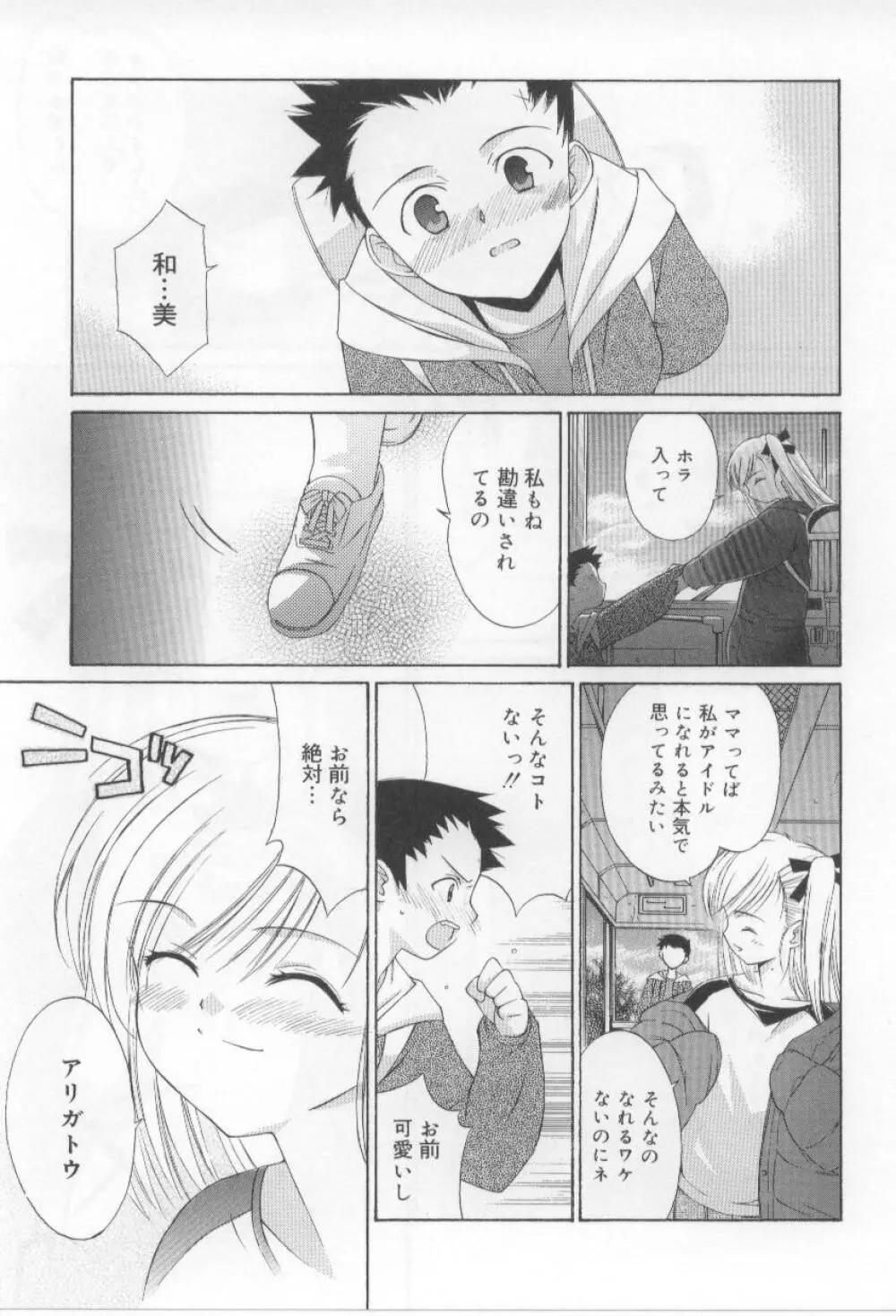 アフタースクール Page.163