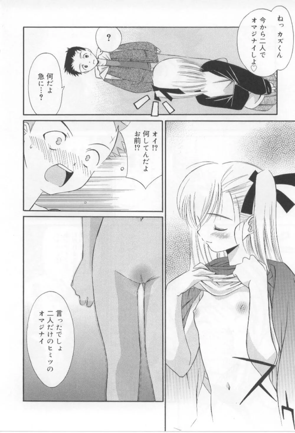 アフタースクール Page.164