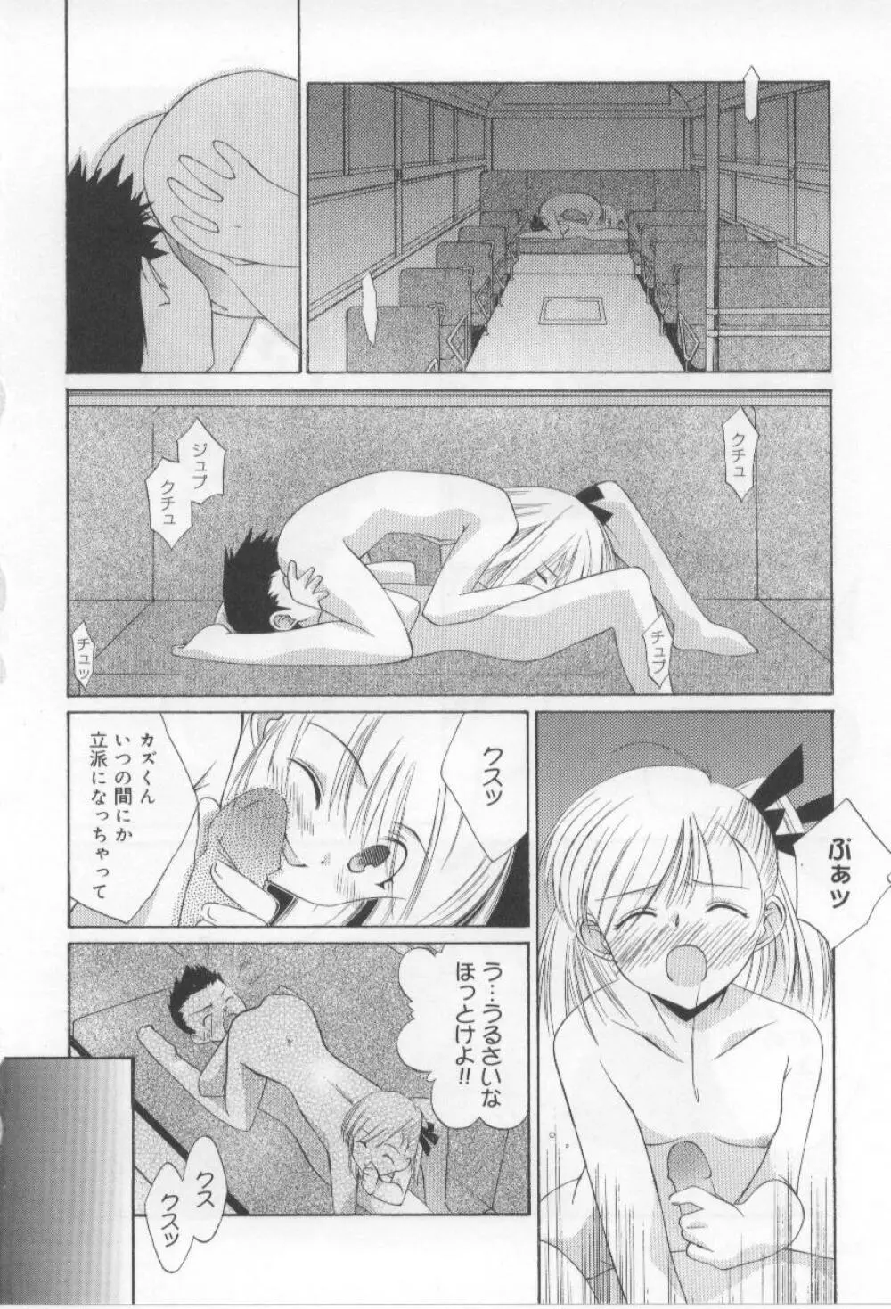 アフタースクール Page.166