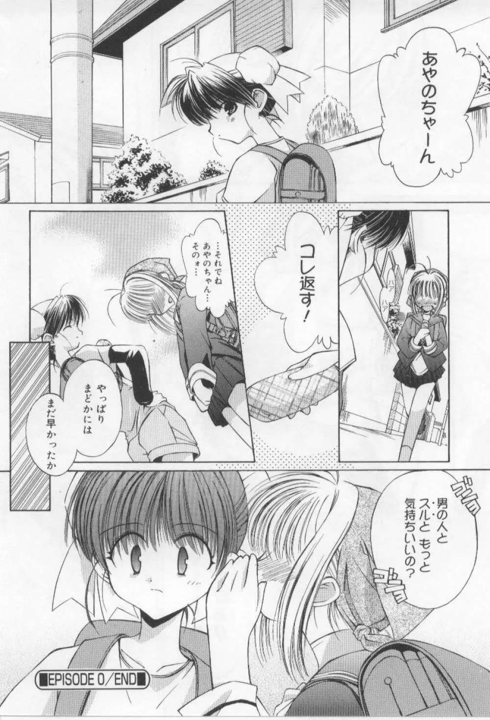 アフタースクール Page.22