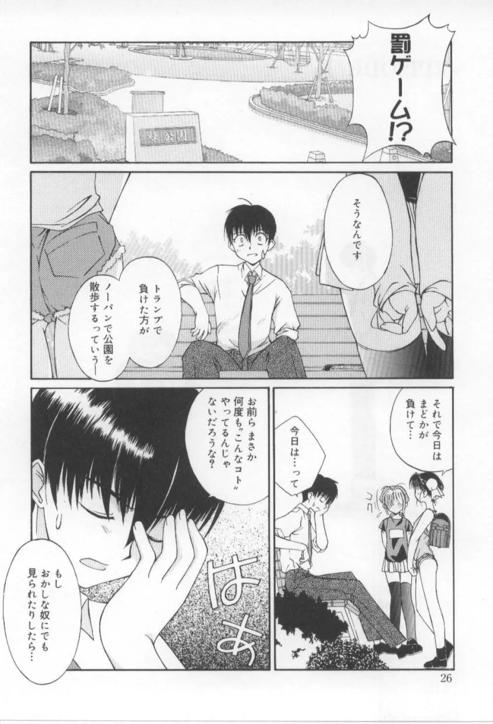 アフタースクール Page.26