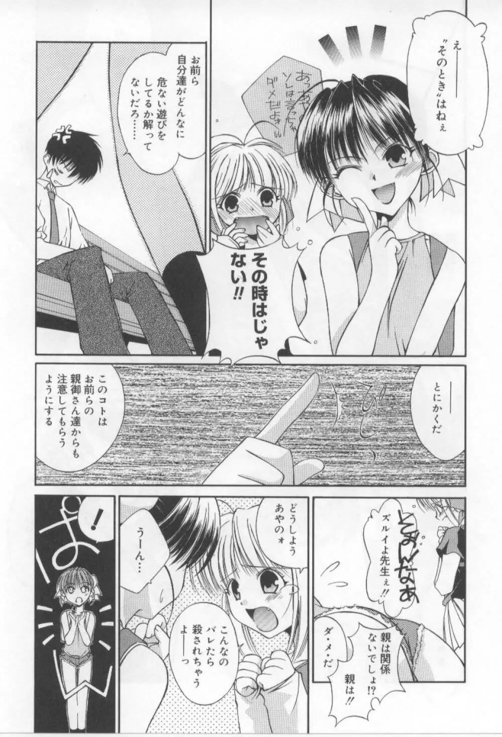 アフタースクール Page.27