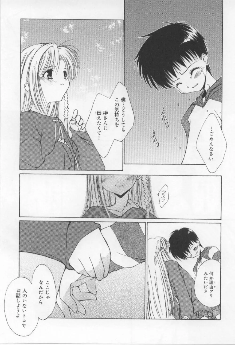 アフタースクール Page.43