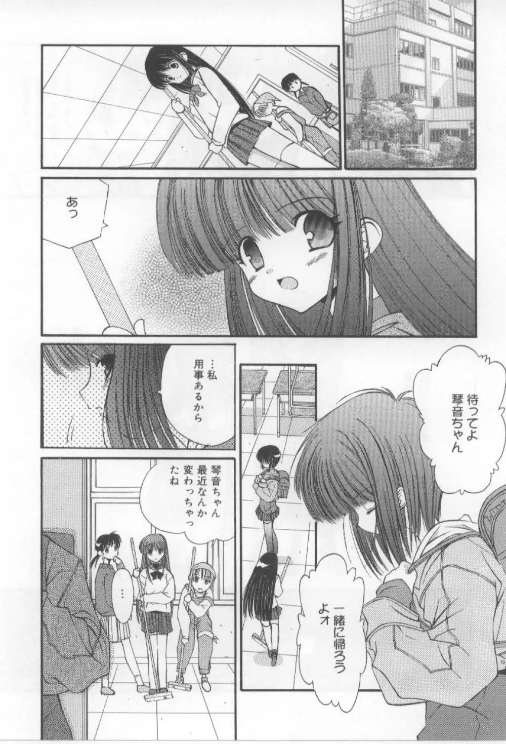 アフタースクール Page.57