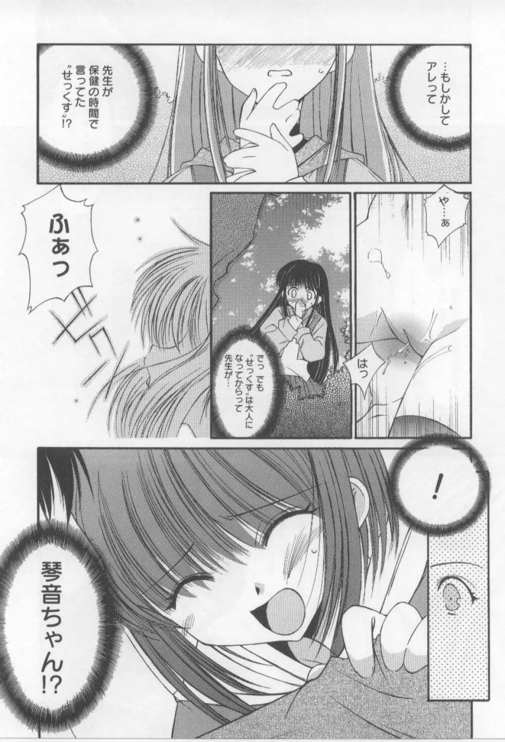 アフタースクール Page.61